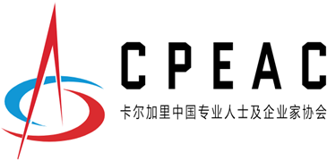 CPEAC 2019讲座系列之十一：《学校与不同项目资源介绍》纪实